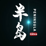 定拍约拍