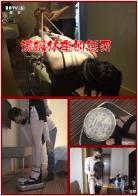 YT509 谎报体重的惩罚
